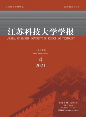 江苏科技大学学报·自然科学版